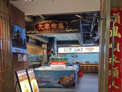 -大家食府·福建菜(FAC协盛中心庭院餐厅店)