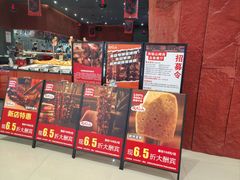 -肉焰山巴西烤肉自助餐厅(龙湖芙蓉天街店)