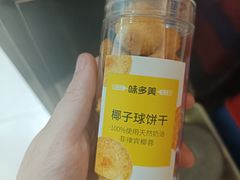 -味多美蛋糕(苏州街地铁店)