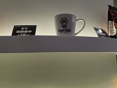 -Pull-Tab拉环咖啡(杭州市上城区来福士中心店)