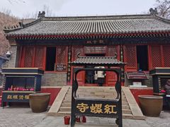 -红螺寺