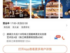 -琶醍壹号•潮菜江景餐吧