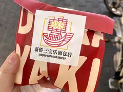 -烘焙町面包店(西四店)