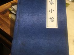 -那家小馆•北京菜•烤鸭(中关村店)