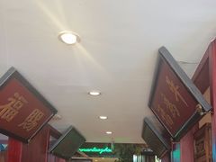 -北京老门框爆肚涮肉馆(锦业路店)