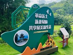 -黄埔油麻山森林公园
