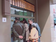 门面-五芳斋(中山大道总店)