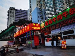 -养牛邓·潮汕牛肉海鲜自助火锅(广州店)