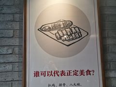 -真定郝家排骨(大十字街店)