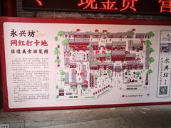-礼泉醪糟作坊(永兴坊店)