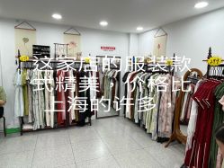 -陈大户旗袍(狮子林店)