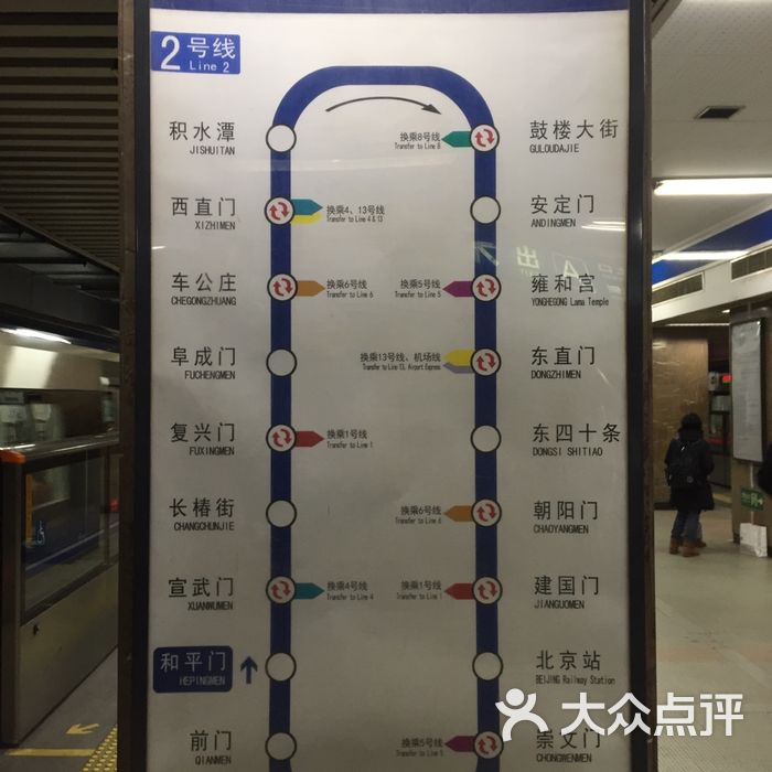 和平门-地铁站