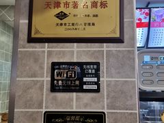 -康乐(滨江道店)