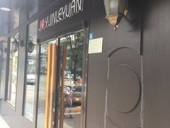 门面-津乐园(佳荣里店)
