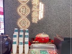 -望湘园·洞庭渔宴(浦江欢乐颂店)