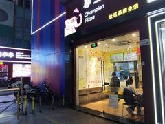 -尊宝比萨(公明百佳华店)