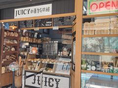 -Juicy Bakery(大学路店)
