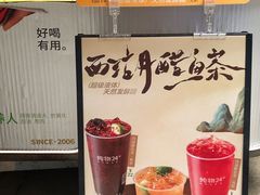 -炖物24章·顺时轻养茶(杭州大厦店)
