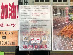 -串烧工坊 BBQ Box(牛车水店)