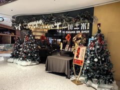 -一川二水•粤川醉(CP静安店)