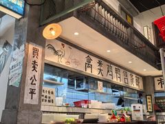 -彭耕记猪油炒小菜(吉联mall店)