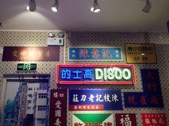 门面-美芝莲(东方宝泰店)