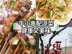 -聚点·北京串(簋街店)