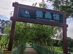 -光明农场大观园