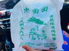 -老回回小吃(百万庄店)