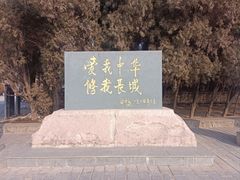 -老龙头景区
