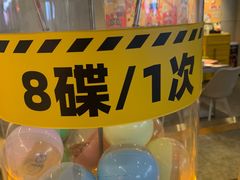 -元气寿司(东方宝泰店)