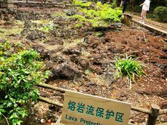 -海口火山口国家地质公园