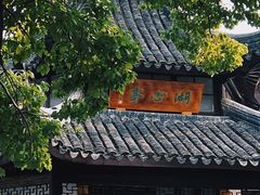 -西园戒幢律寺