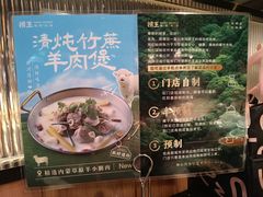 -捞王锅物料理(凯旋路店)
