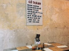 大堂-Cô Thành Restaurant