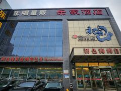 -初色海鲜自助(万丰路店)