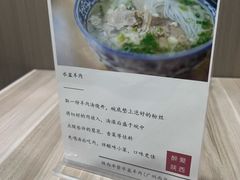 -丰登陕西水盆牛羊肉·泡馍