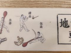 -煲仔皇腊味煲仔饭(经四万达店)