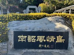 -南诏风情岛