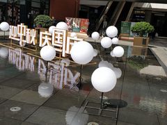 -浦江城市生活广场(江月路店)