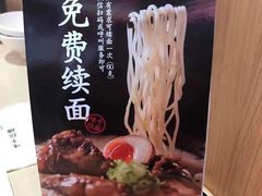 -味千拉面(上海蓝天路店)