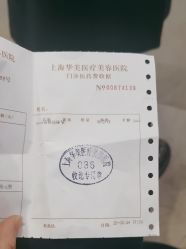 -上海华美医疗美容医院
