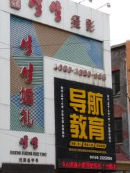 点击看大图 -生生摄影