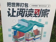 -轩客会(熊猫书店)