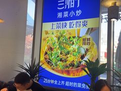 -兰湘子·湘菜小炒(长安万科广场店)
