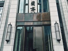 -曲水兰亭(武汉徐东店)