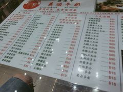 -义顺牛奶公司(新马路老店)