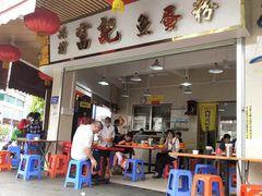 门面-富记鱼蛋粉(西村店)