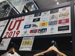 -优衣库(深圳万象天地旗舰店)