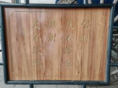 -平遥县衙